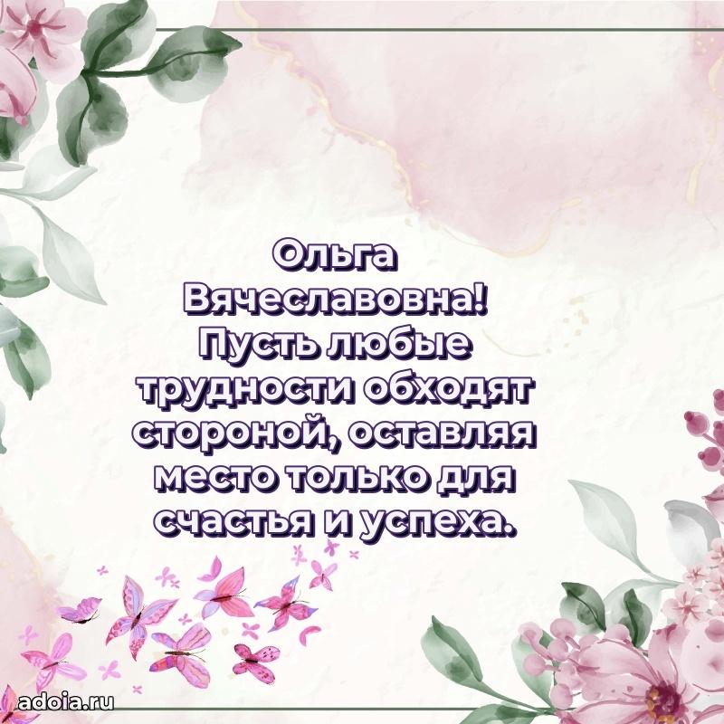 Красивая открытка с цветам на др