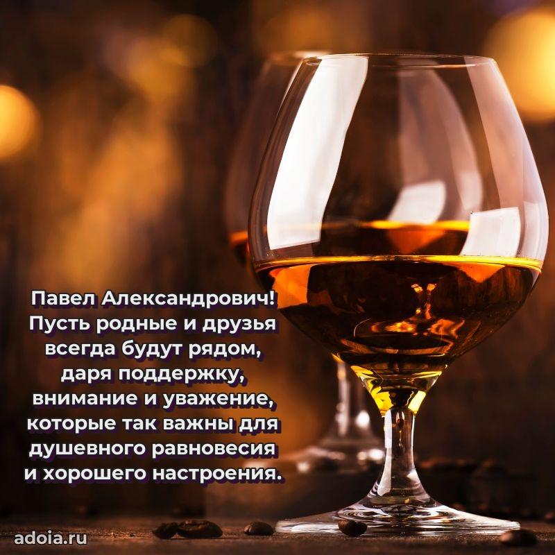 Яркая открытка с днем рождения для начальника