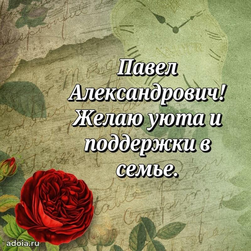 Яркая и стильная открытка для мужа