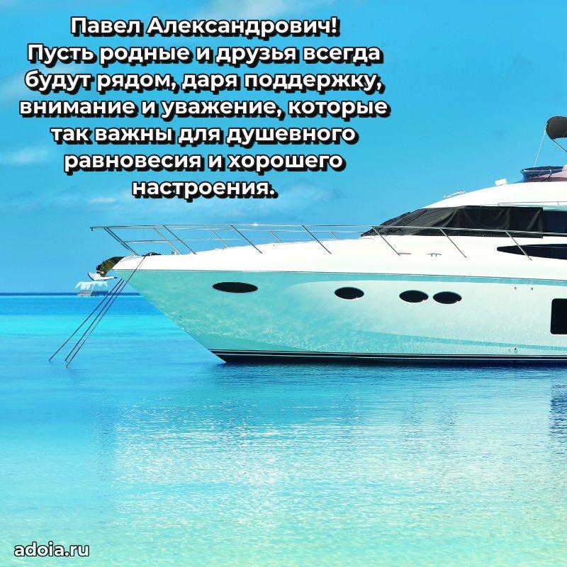 Надежная открытка с поздравлениями для дяди