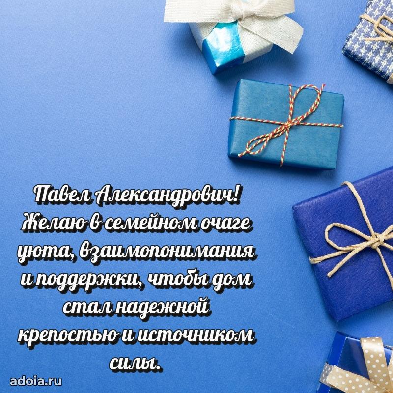 Мужская открытка с теплыми словами для учителя