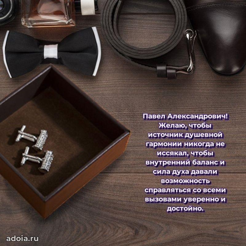 Красивая открытка с пожеланиями для любимого