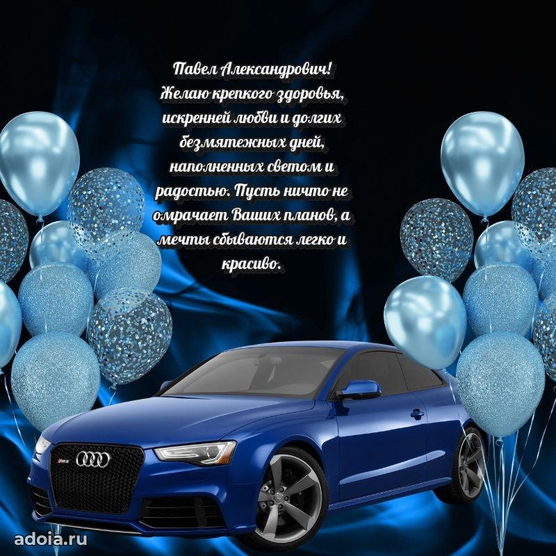 Замечательное поздравление с днем рождения для брата