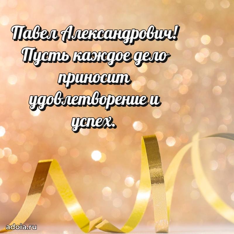 Лучшее поздравление для начальника