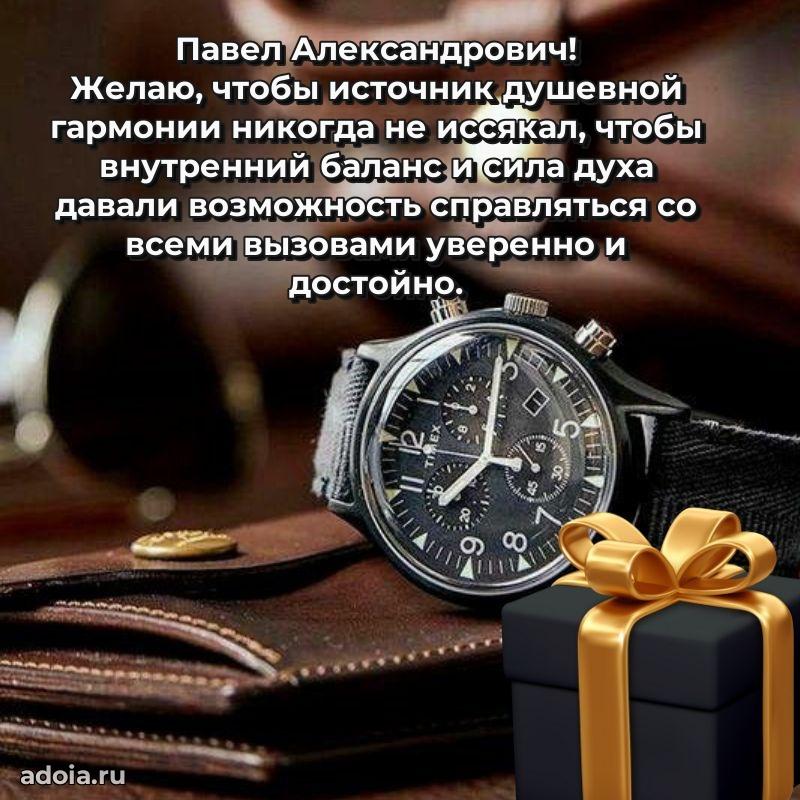Открытка с поздравлением для коллеги