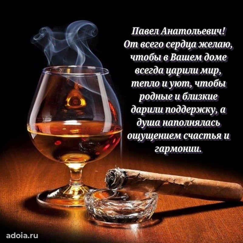 Подарочная открытка с днем рождения для друга