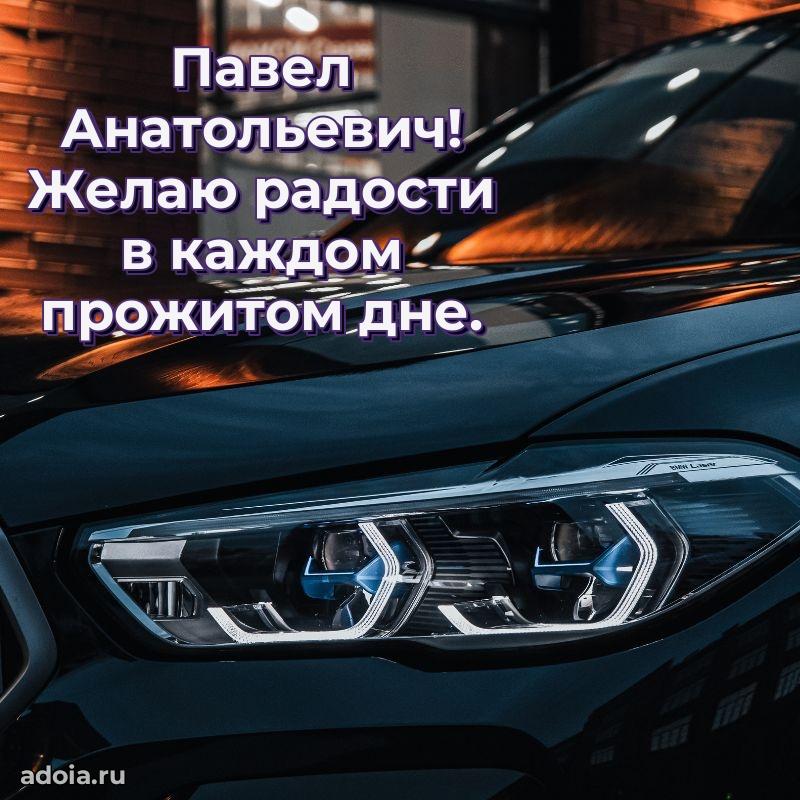 С днем рождения, другу!