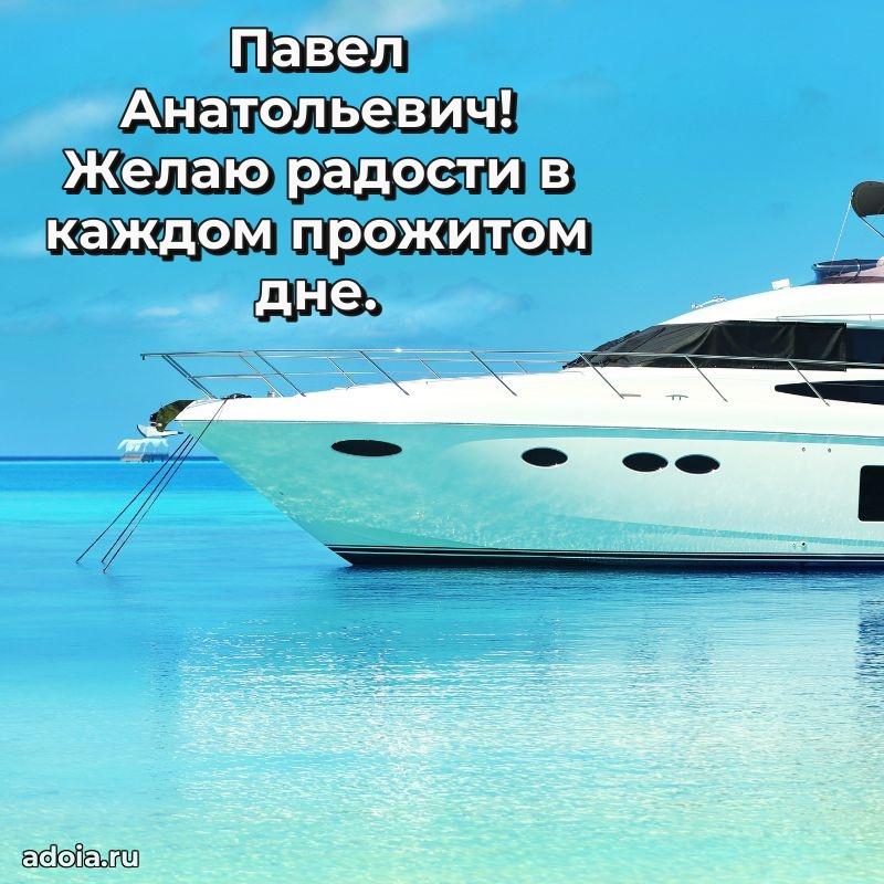 Открытка с пожеланиями радости для дедушки