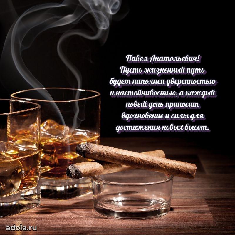 Настоящее поздравление для начальника