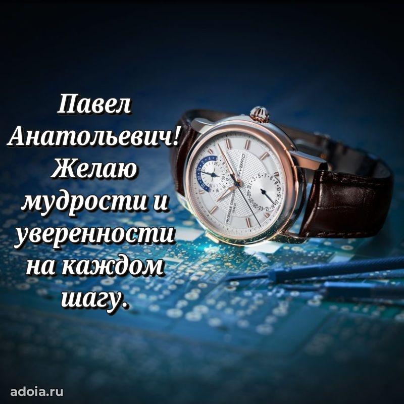 Душевное поздравление для преподавателя