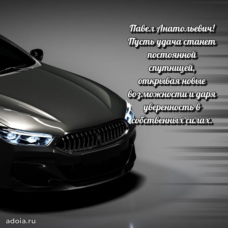 Подарок в виде открытки для парня