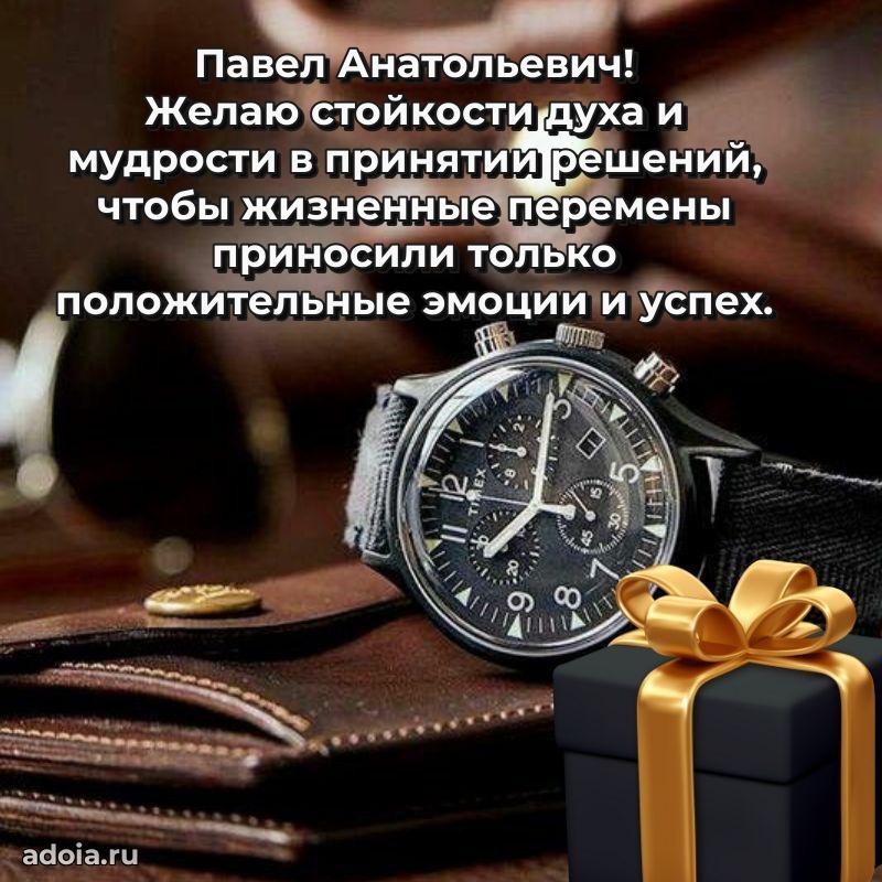 Надежная открытка с поздравлениями для дяди