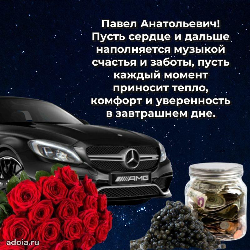 Поздравления сослуживцу