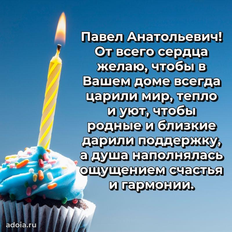 Открытка с поздравлением для коллеги