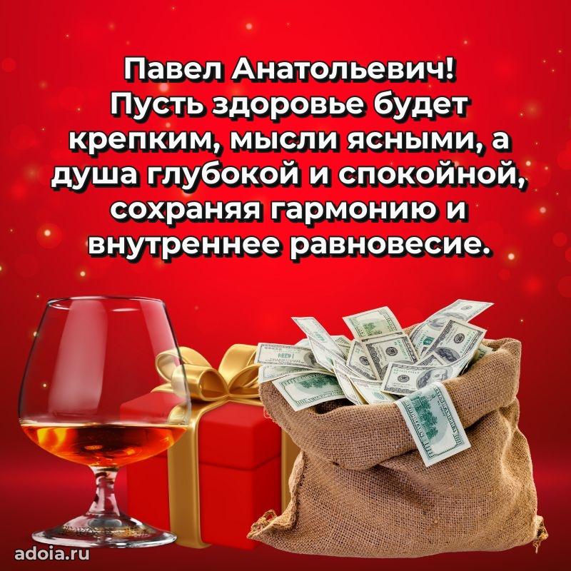 Стильная открытка для мужчины с днем рождения