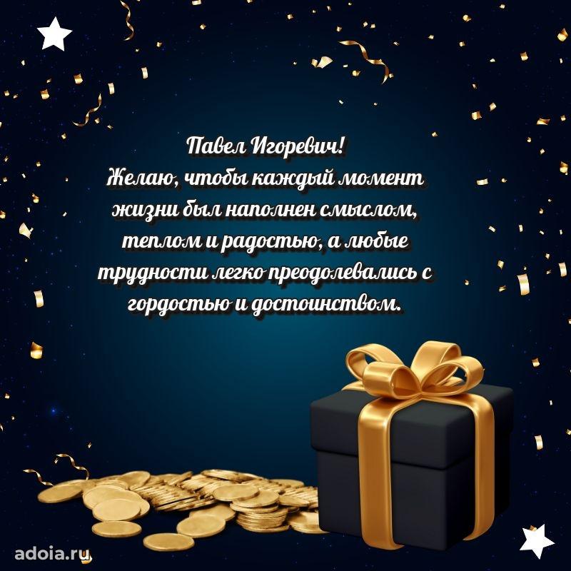 Удачный подарок для мужчины