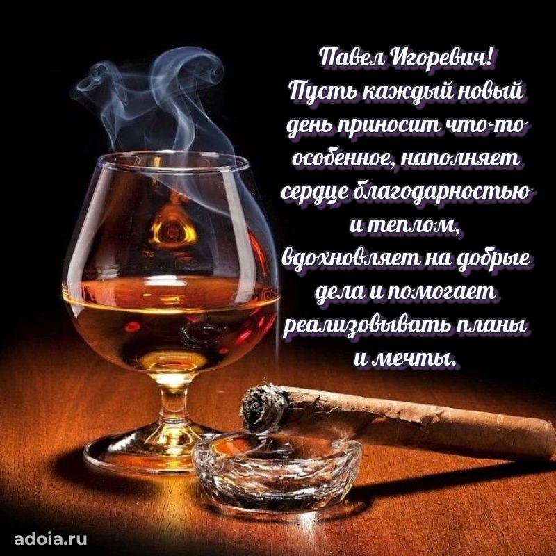 Открытка с уважением для друга