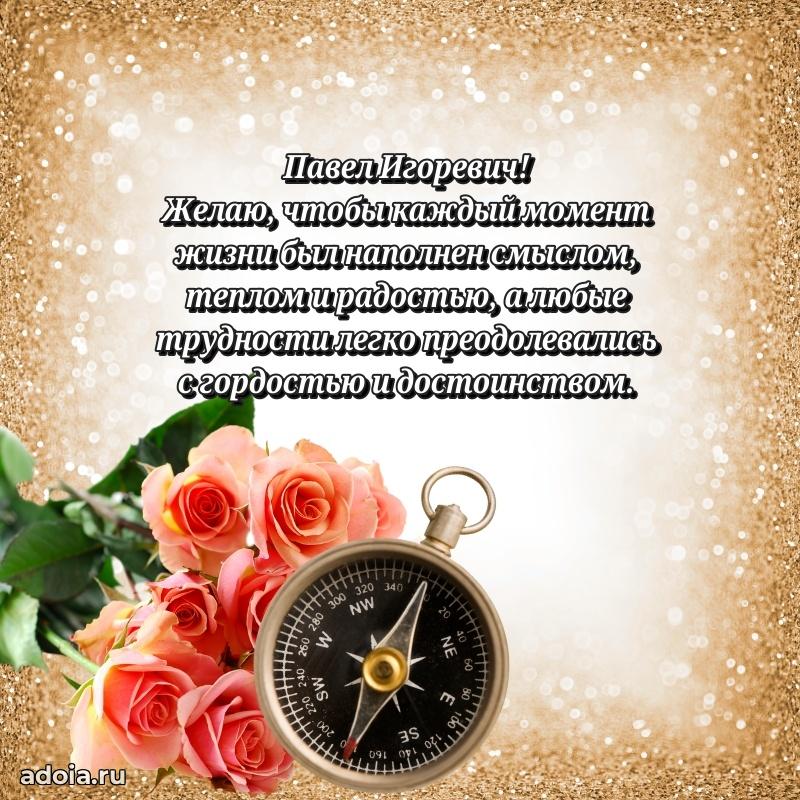 Искренние слова для мужчины