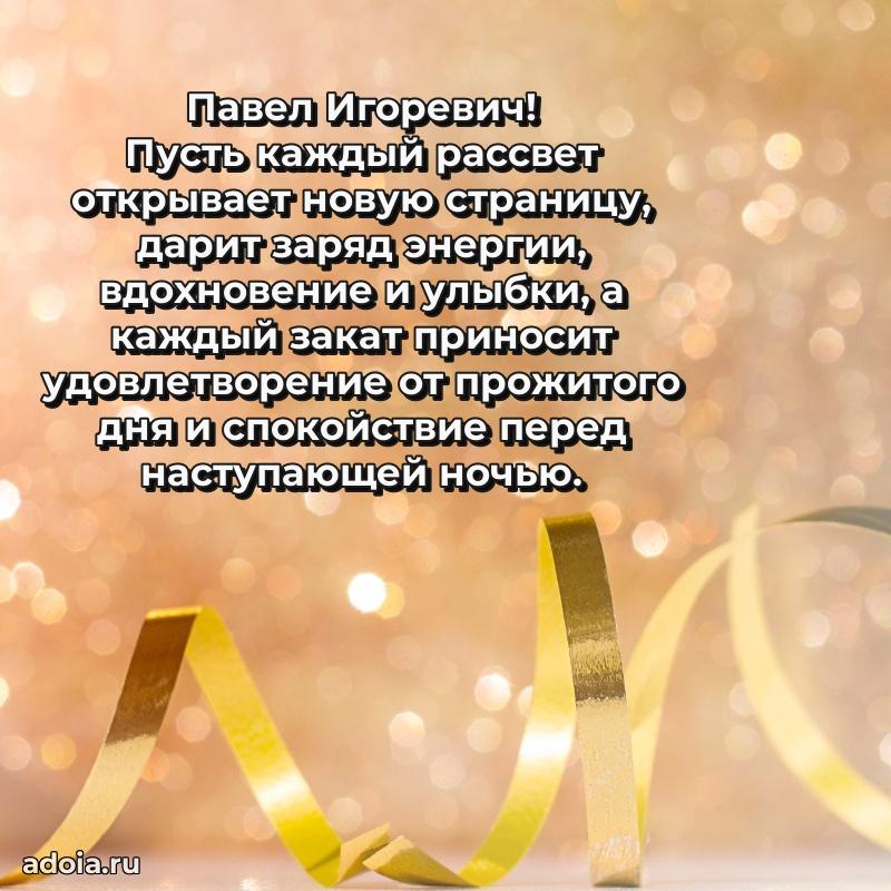 С днем рождения, другу!