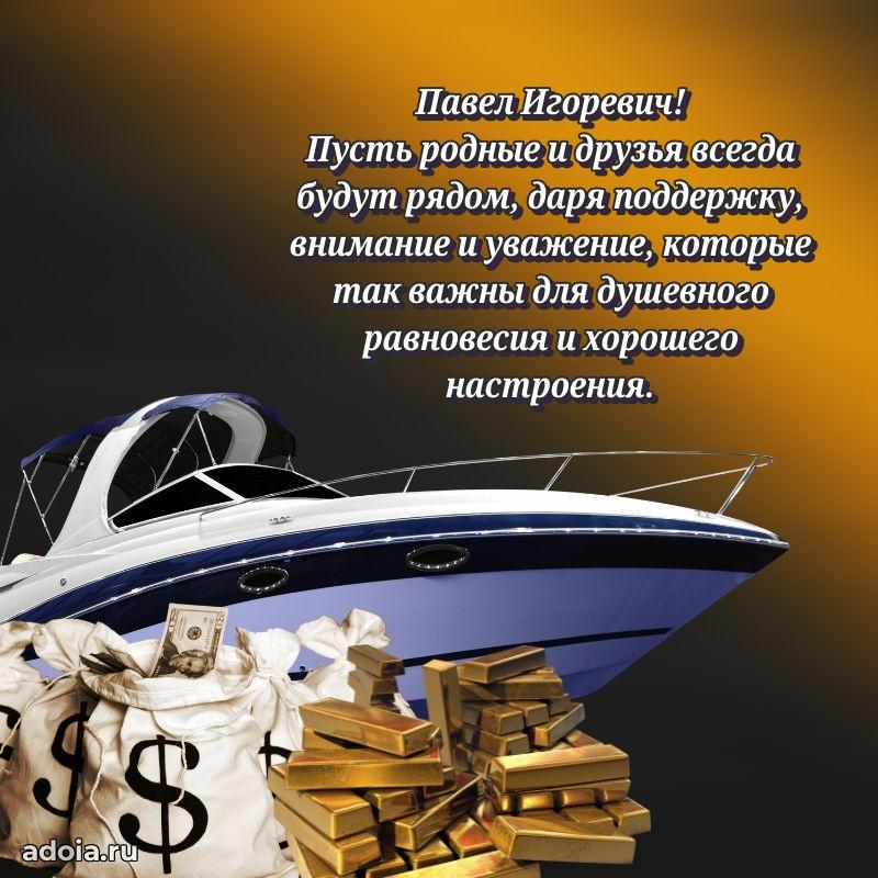 Открытка с пожеланиями радости для дедушки