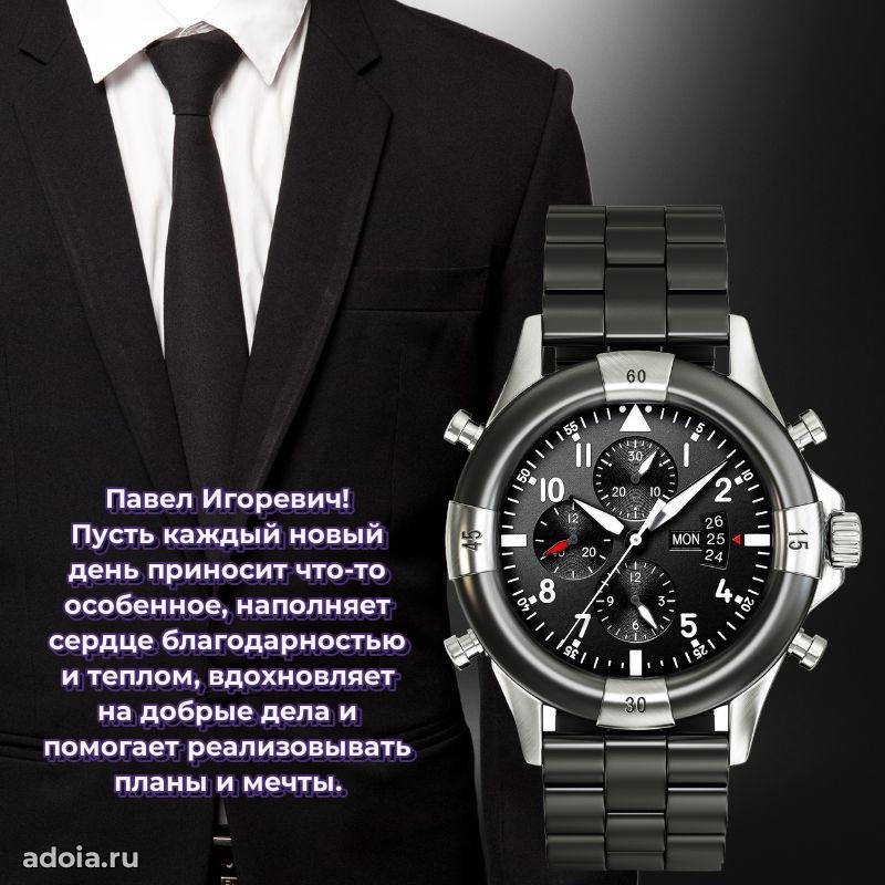 Настоящее поздравление для начальника