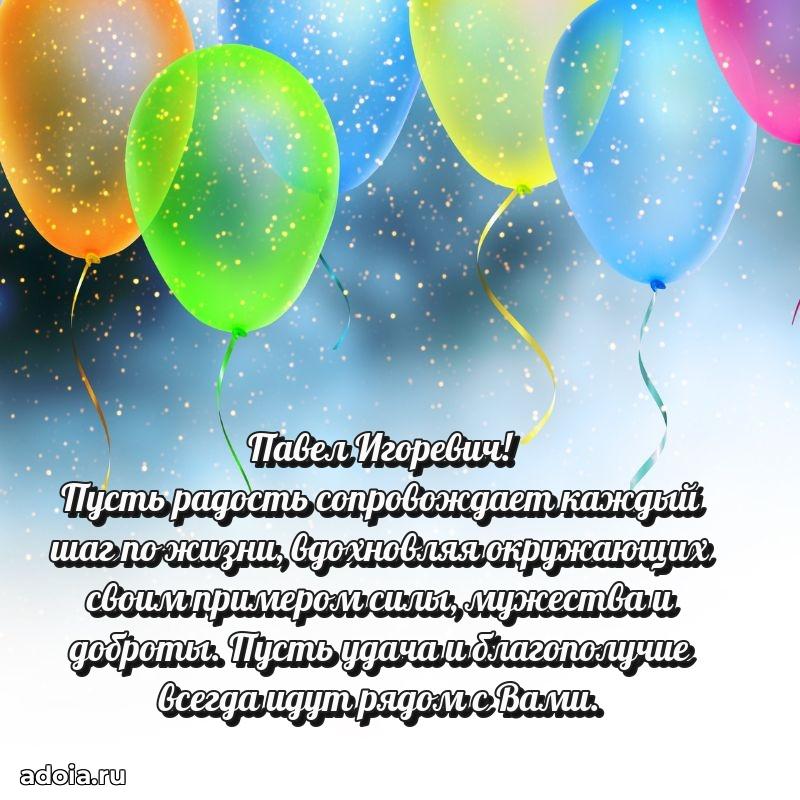 Открытка с днем рождения для начальника