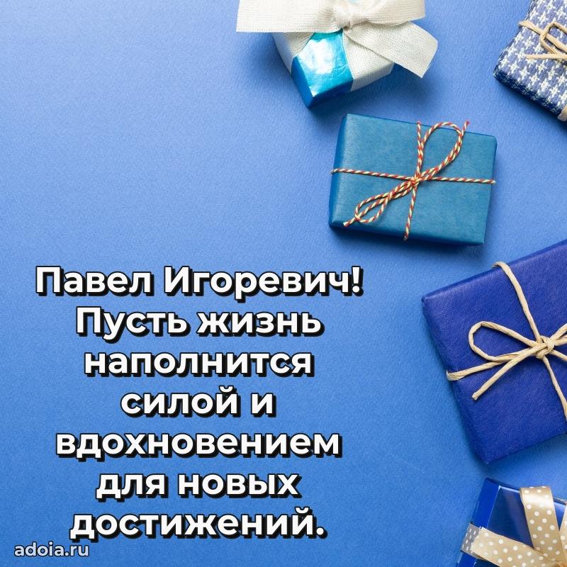 Вдохновляющее поздравление для коллеги