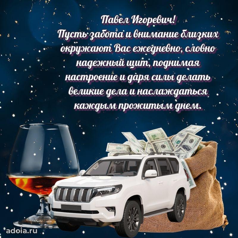 Душевное поздравление для преподавателя