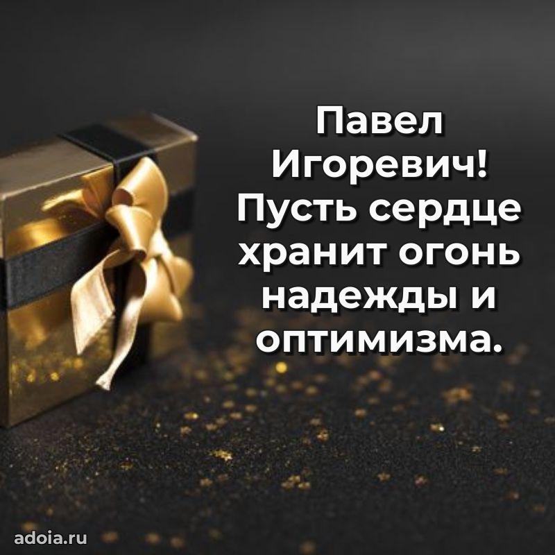 Яркая и стильная открытка для мужа