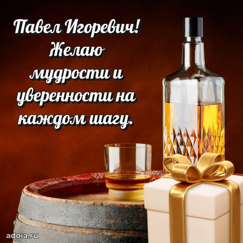 Мужская открытка с теплыми словами для учителя