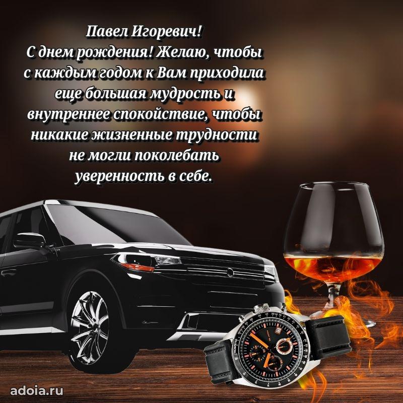 Оригинальная поздравительная открытка для коллеги