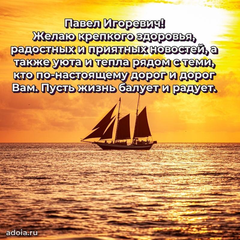 Открытка с поздравлением для коллеги