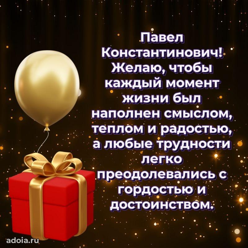 Лучшее пожелание от души для коллеги