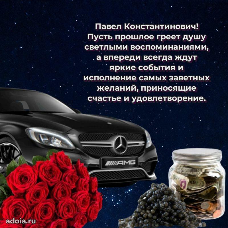 Открытка с днем рождения для начальника