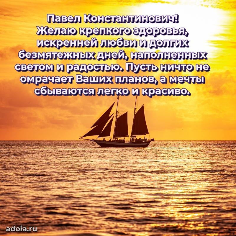Душевное поздравление для преподавателя