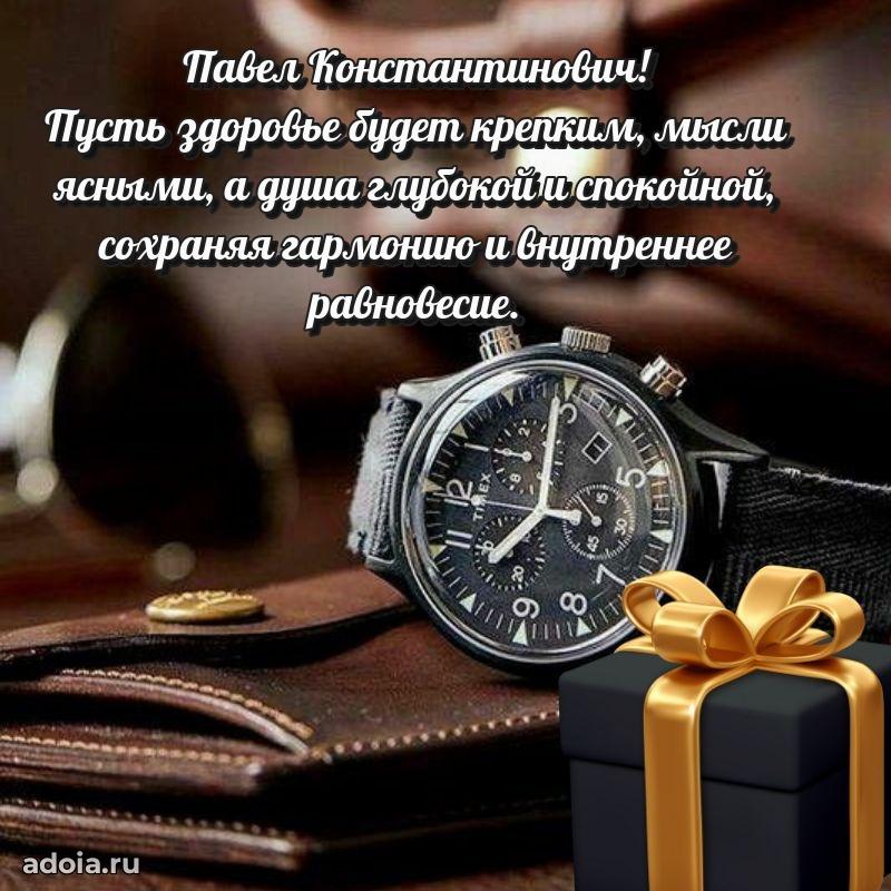 Яркая и стильная открытка для мужа