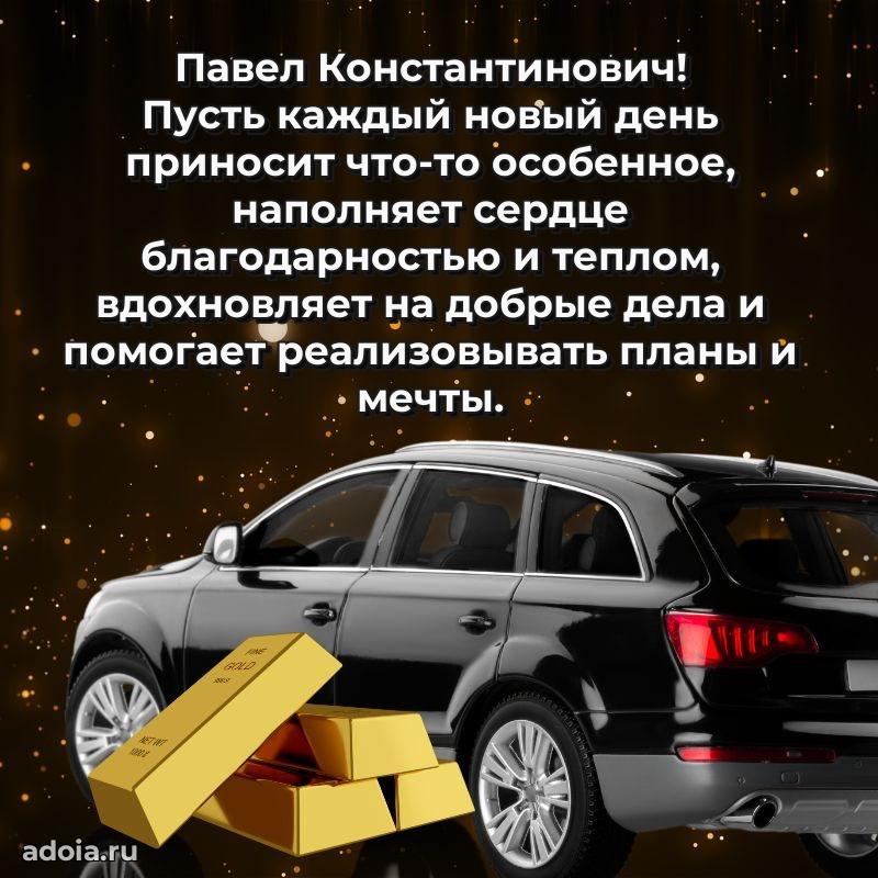 Поздравления сослуживцу