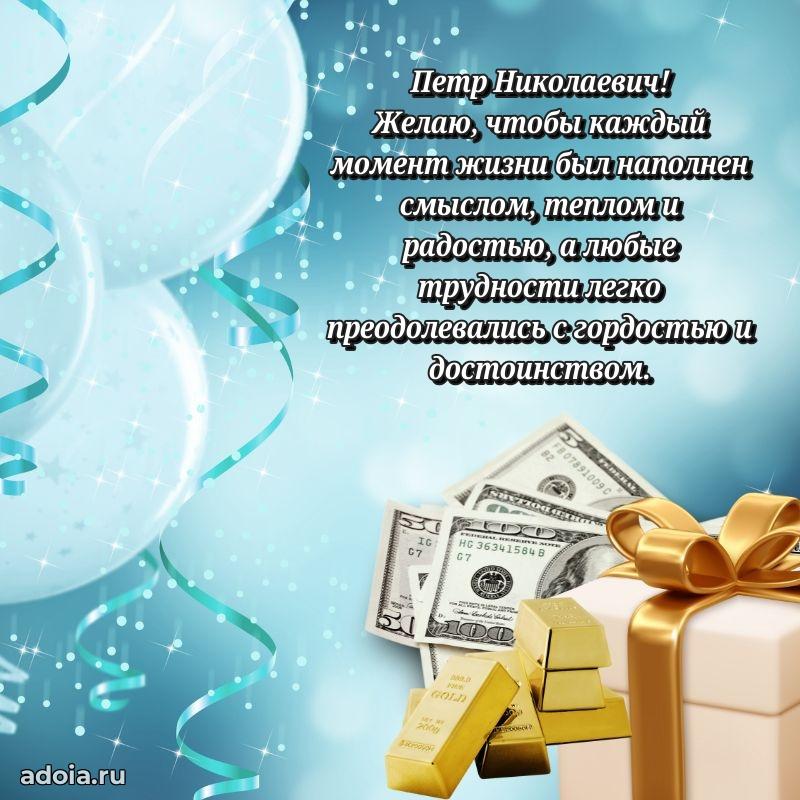 Достойное поздравление для начальника