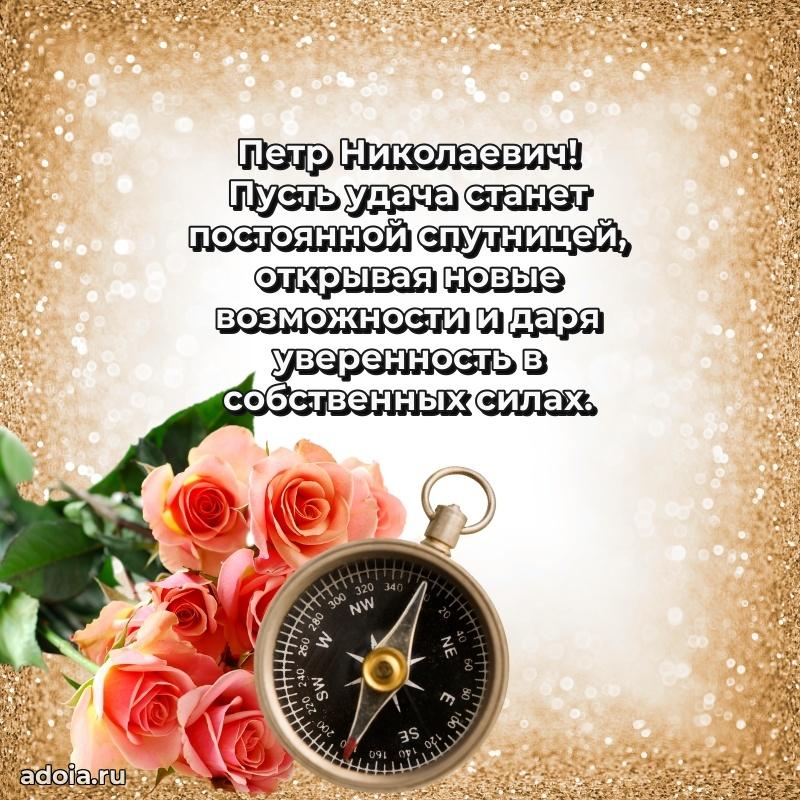 Мужское поздравление для коллеги
