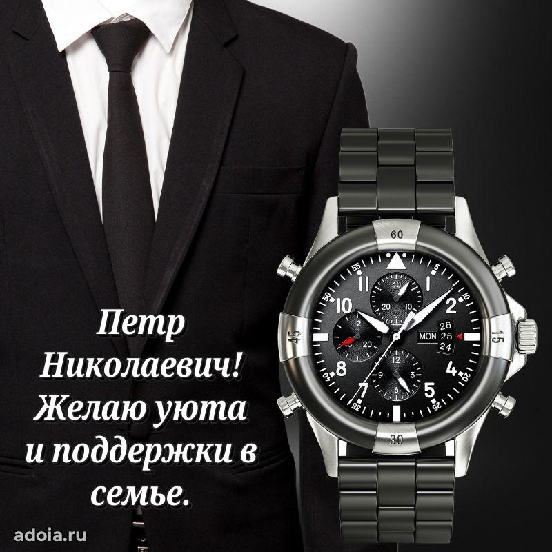 Открытка с теплом и заботой для мужчины
