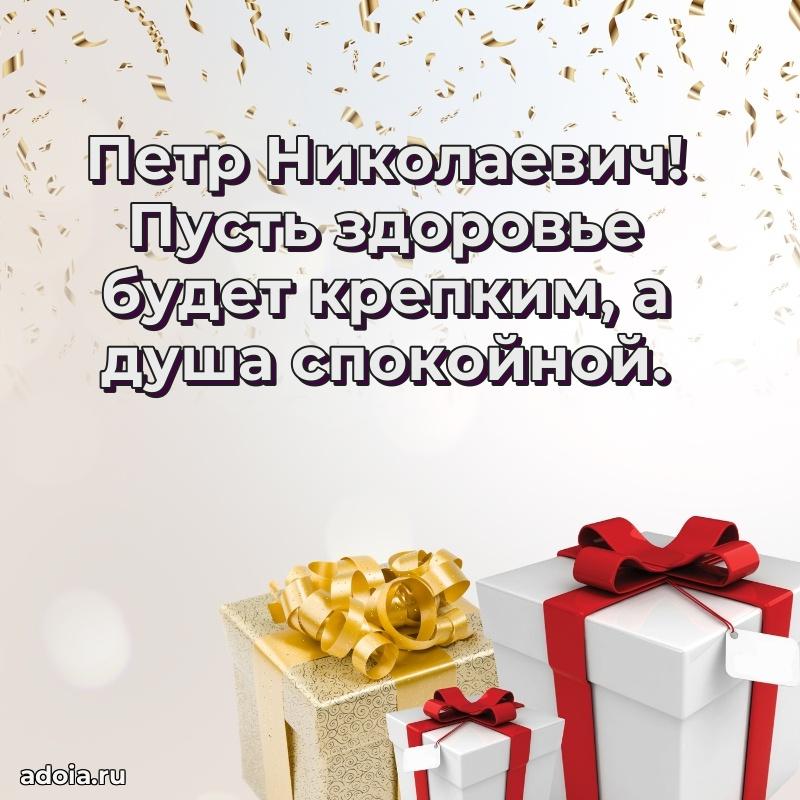 Открытка с пожеланиями радости для дедушки