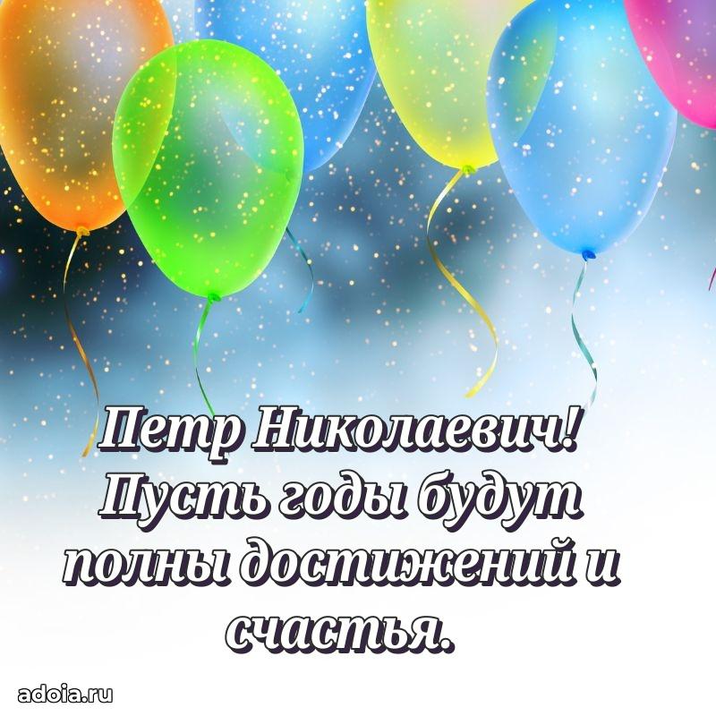 Настоящее поздравление для начальника