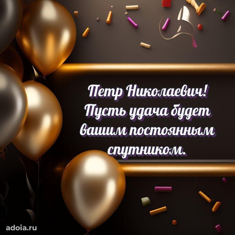 Яркая и стильная открытка для мужа