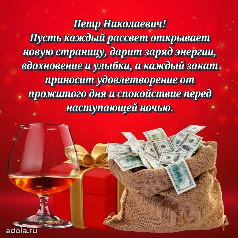 Искренние пожелания счастья для врача