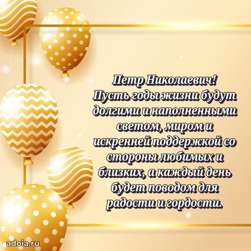 Надежная открытка с поздравлениями для дяди