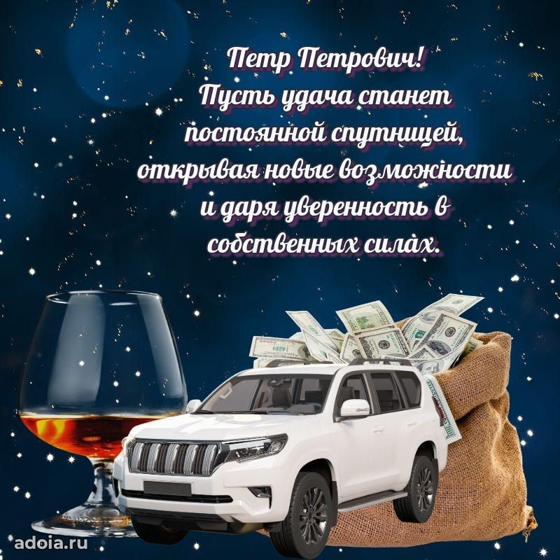 Яркая открытка с днем рождения для начальника