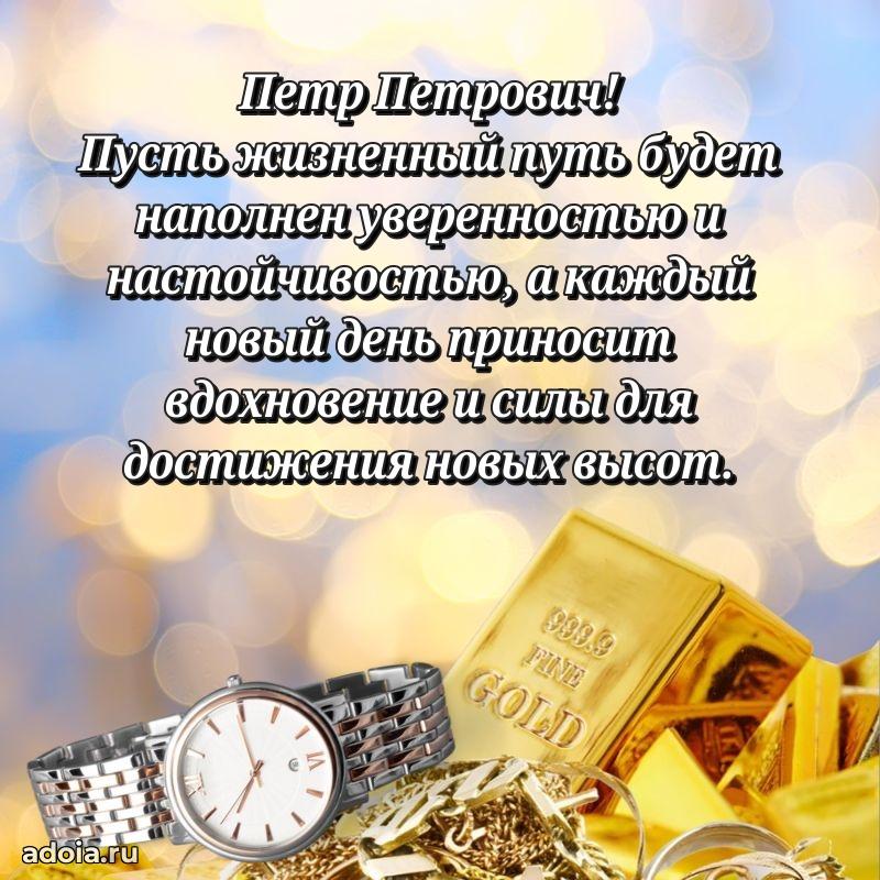 С днем рождения, другу!