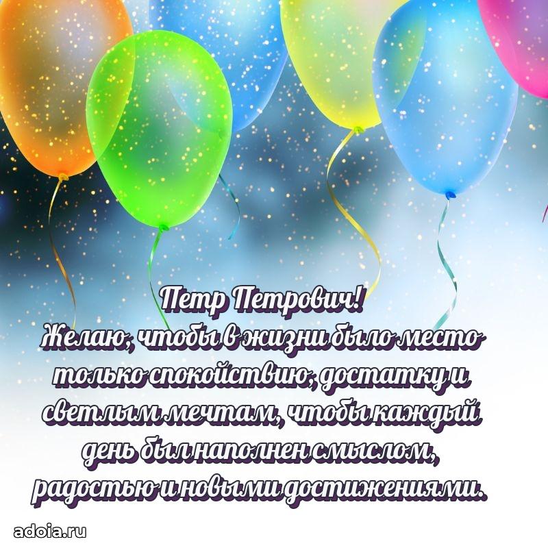 Открытка с пожеланиями радости для дедушки