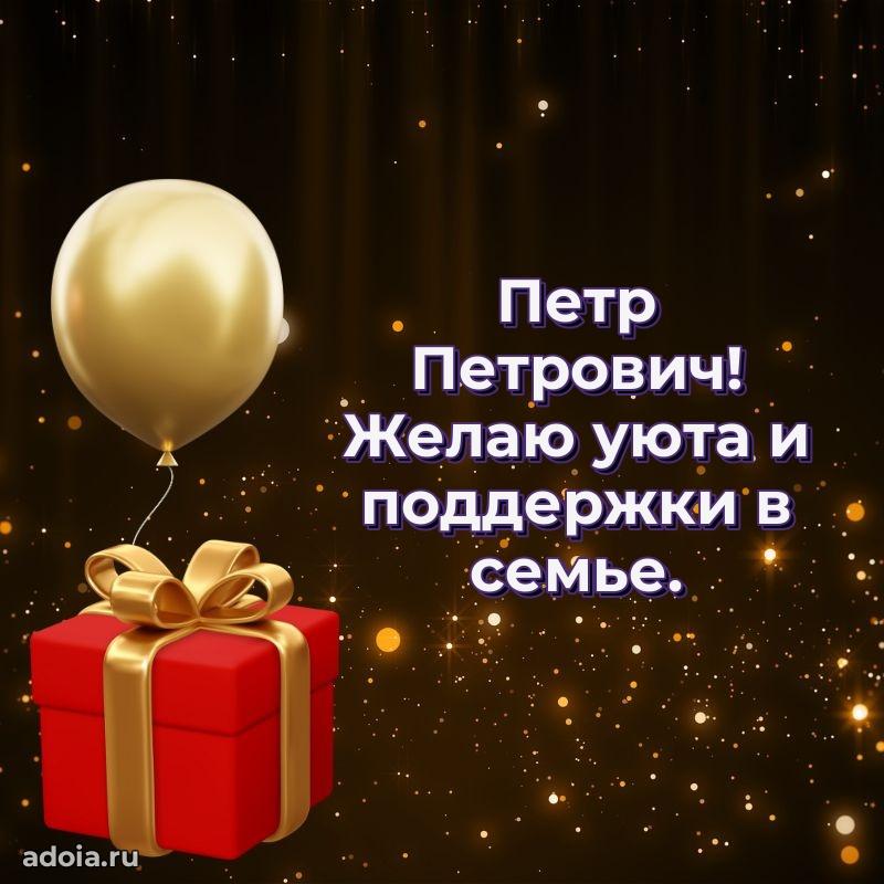 Открытка с днем рождения для начальника