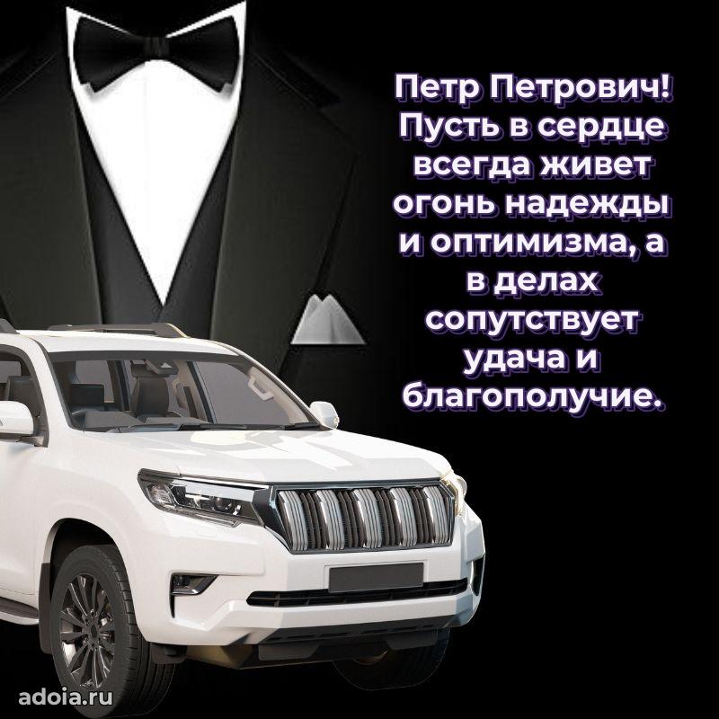 Ярка мерцающая гифка папе